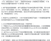 业内人士回应小米17系列砍单20%：存在逻辑问题！有失客观！