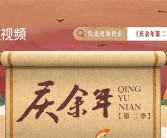 《庆余年2》热播：范闲不是神但也爱世人！