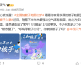 全国“加被子”地图出炉 看看你家需盖多厚的被子！