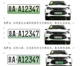 雷军建议新能源绿牌换颜色 网友直呼说出大家心声：工信部用最丑的一版！