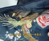 女子用加热艾草包热敷竟自燃起火：衣物、床垫被烧毁！