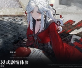《古剑奇谭》RPG手游上海烛龙《白荆回廊》终极测试招募！