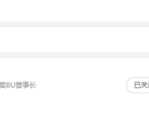 余承东与刘亦菲微博互关！网友猜测：神仙姐姐要代言华为！