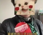 宝妈收1000元红包 亲戚却有4个娃 网友支招！