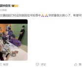 钟薛高创始人林盛回应女主播晕倒：已送医检查 女主播：品牌方没压榨我！