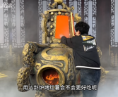 UP主1:1复刻86版《西游记》八卦炉：烤地瓜更香了！