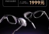 2999元 闪极loomos AI拍摄眼镜L1发布：全天候主动AI录制 ！