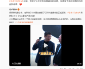小米15 Ultra获MWC大奖 雷军：肯定了小米手机高端化突破!