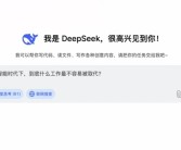 DeepSeek眼中不会被AI替代的职业：只有5个 附普通人防淘汰口诀！