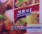 白象多半袋面的“多半”是商标  官方回应！