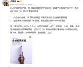 小米Civi 5 Pro内部代号小15 卢伟冰：全面对标iPhone！