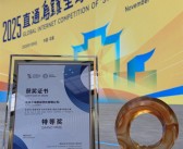 小米王化：Xiaomi HyperAI 喜提2025“直通乌镇”全球互联网大赛特等奖 !