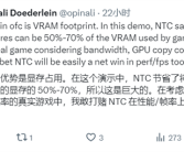 NVIDIA RTX神经渲染纹理压缩结合微软DirectX：显存占用暴降90%！