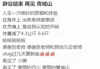 35岁男演员称辟谷7天瘦8斤！