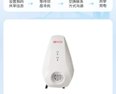 家用充电桩也能赚钱了！比亚迪App上线充电桩共享功能 !