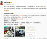 车祸事故方家属发声：老公多处骨折 往后日子不知道该怎么过！陈震回应！