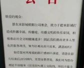 胖东来影城看完电影不满意退款一半 官方回应来了！