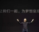 贾跃亭：我不是骗子 我没骗到过任何钱！