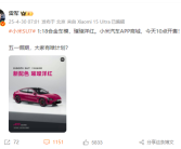 雷军为五一结婚网友送祝福 评论区秒变婚礼祝福现场！