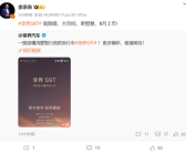 享界S9T一图看懂：增程纯电最高续航354km、9月上市！