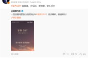 享界S9T一图看懂：增程纯电最高续航354km、9月上市！