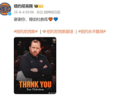 尼克斯官宣解雇主教练锡伯杜 五年四次闯进季后赛!