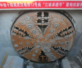 4011米！国内最长地铁环线穿越长江隧道贯通！