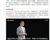 卢伟冰：雷军40岁创办小米 是出于对理想和使命的追求！