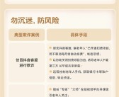 快转发给家人！抖音重阳节发布《老年人短视频健康使用指南》：避免被骗！