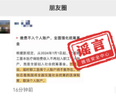 微信朋友圈10月十大谣言出炉：煮褪色的紫玉米是染色！