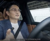“叔圈男神”涂松岩点赞问界M9：华为智驾减轻路怒症！