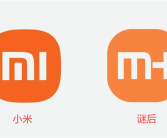“谜后”服装连锁店logo撞脸小米 小米客服：将核实是否侵权！
