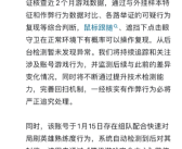 《英雄联盟》回应主播霸哥涉嫌开挂：后台检测暂未发现异常！