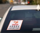 关键时刻能救命！滴滴启动车载AED志愿服务：首批覆盖8城240辆车 ！