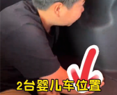 男子回应将儿子放后备箱驾返近1000公里：不会道歉 他自愿的！