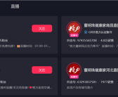 格力回应专卖店改名董明珠健康家：以新店为主 不是所有商家都有能力开！