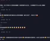 被清北学子争抢火出圈 “鹅腿阿姨”开通抖音：梗咽称压力太大 不敢干了！