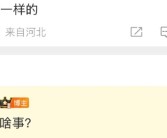 陈震劳斯莱斯车祸后发博 网友称跟没事一样：其妻发声！