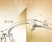 夸克AI眼镜明日发布：首款搭载阿里千问的智能硬件 ！