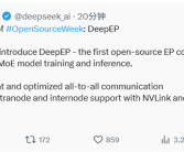 DeepSeek第二炸：开源首个用于 MoE 模型训练通信库！