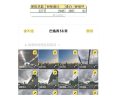 男子回应1年举报2277起违章被骂：不为钱 升级装备一直拍下去！