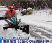 气象预报又“全黑”了！多地停课：将迎雨雪最强时段！