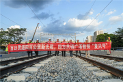 国内首例四家运营商共建！广湛高铁干线光缆项目全程通光 ！