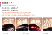 长安启源全新纯电Q05亮相：激光雷达、智驾小蓝灯全上车！