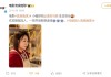 2027大年初一上映！《流浪地球3》官宣马丽加盟：集齐“沈马”组合！