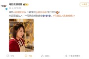 2027大年初一上映！《流浪地球3》官宣马丽加盟：集齐“沈马”组合！