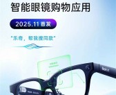 京东发布全球首款智能眼镜购物应用：所见即购买 全程不用手！