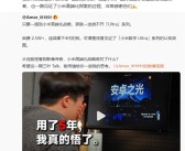 卢伟冰：Ultra用户见证了小米冲击高端 非常感谢！