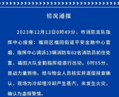 深圳平安大厦冒烟着火?假的 冷却塔冷却产生蒸汽！