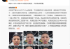 博主科普SU7 Ultra碳盖 小米把高端玩明白：雷军喊话大家有空看看！